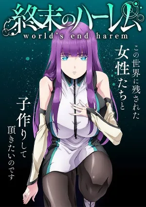 World's end harem 1